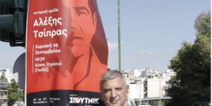 Αφίσα του ΣΥΡΙΖΑ για την ομιλία του Αλέξη Τσίπρα