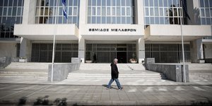 Άρειος Πάγος