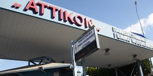 Το νοσοκομείο Αττικόν