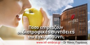 Οι έγκυες με διατροφικές διαταραχές