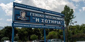 Η πινακίδα από το «Γενικό Νοσοκομείο "Η Σωτηρία"»