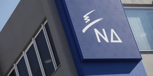 κεντρικά γραφεία της ΝΔ
