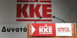 ΚΚΕ