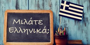 Παγκόσμια Ημέρα Ελληνικής Γλώσσας