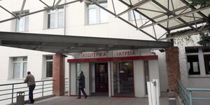 Εξωτερικά ιατρεία στο νοσοκομείο Παπαγεωργίου