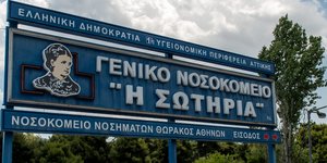 Πινακίδα έξω από το νοσοκομείο Σωτηρία όπου νοσηλεύεται άνδρας με ύποπτα κρούσματα κορωνοϊού