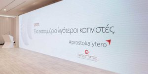 Παπαστράτος Ένα Εκατομμύριο Λιγότεροι Καπνιστές