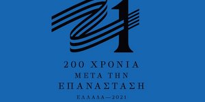 Ελλάδα 2021: Αυτό είναι το σήμα της Επιτροπής