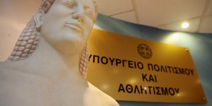 υπουργείο Πολιτισμού