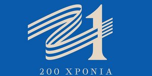 Ελλάδα 2021