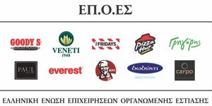 Ελληνική Ένωση Επιχειρήσεων Οργανωμένης Εστίασης (ΕΠΟΕΣ) 
