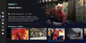 Η υπηρεσία Novaflix τώρα διαθέσιμη και σε τηλεόραση μέσω του νέου Android TV app