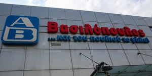 Κατάστημα ΑΒΒασιλόπουλος