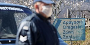 αστυνομια