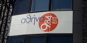 Ο σταθμός «Αθήνα 9.84»
