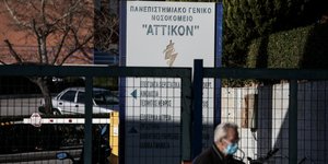 Πανεπιστημιακό Γενικό Νοσοκομείο Αττικόν