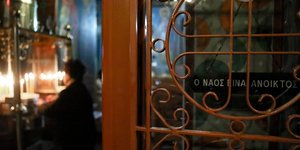 Είσοδος ναού της ορθοδόξου εκκλησίας