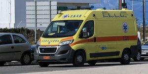 ΕΚΑΒ