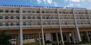 Πανεπιστημιακό νοσοκομείο Αλεξανδρούπολης 