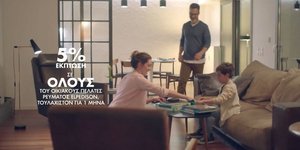 Elpedison έκπτωση πελάτες