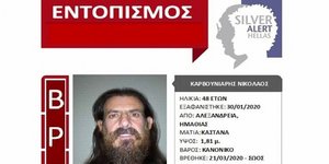 Βρέθηκε σώος ο 48χρονος άνδρας