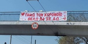 Του έλειψε η αγαπημένη του και της έβαλε πανό στην Πέτρου Ράλλη