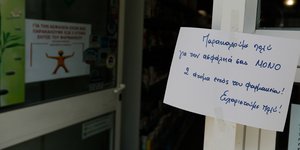 Φαρμακείο