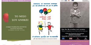 Η αφίσα για τις δράσεις της γενικής γραμματείας Ισότητας εν όψει της Ημέρας της Γυναίκας
