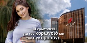 10 ερωτήσεις για τον κορωνοϊό και την εγκυμοσύνη