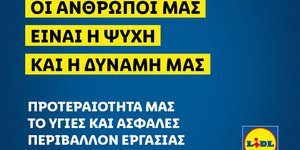 Προτεραιότητα για την Lidl Ελλάς το υγιές και ασφαλές περιβάλλον εργασίας