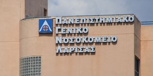 Κορωνοϊός: Αρνητικά τα δείγματα γιατρών και νοσηλευτών στο Πανεπιστημιακό Νοσοκομείο Λάρισας
