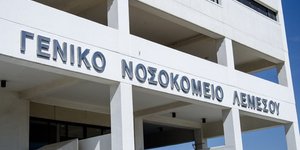 Το Γενικό Νοσοκομείου Λεμεσού