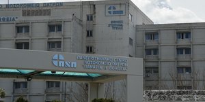 Το νοσοκομείο στο Ρίο