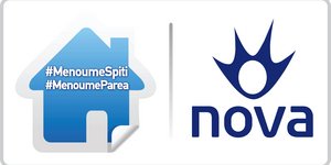 Nova Μένουμε Σπίτι