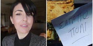 Η στιχουργός Ολγα Βλαχοπούλου και το σημείωμα