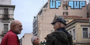 Συνταξιούχοι
