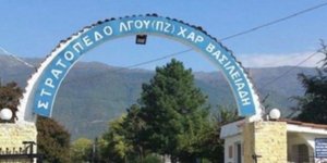 Το στρατόπεδο Βασιλειάδη