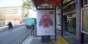 Στάση στη Θεσσαλονίκη