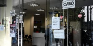 ΟΑΕΔ