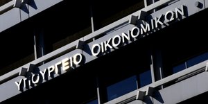 ΤΟ ΥΠΟΙΚ απαντά στον ΣΥΡΙΖΑ / Εικόνα από την πρόσοψη του κτιρίου του ΥΠΟΙΚ