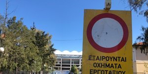 Προχωρούν τα έργα