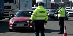 Ελεγχοι της Ελληνικής Αστυνομίας