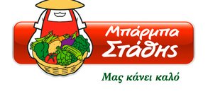 Λογότυπο Μπαρμπα Στάθης