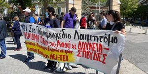 Διαμαρτυρία εκπαιδευτικών έξω από το ΥΜΑΘ