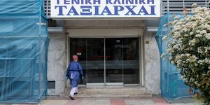 Είσοδος στην κλινική Ταξιάρχαι
