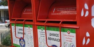 Κοκκινοι κάδοι