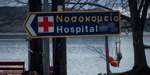 κορωνοϊός καραντίνα Καστοριά