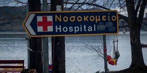 κορωνοϊός καραντίνα Καστοριά
