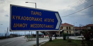 κορωνοϊός Μεσοποταμία Καστοριάς