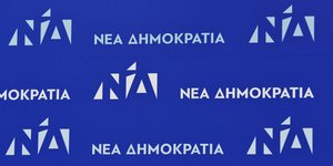 NΔ-ΟΝΝΕΔ -αιμοδοσία